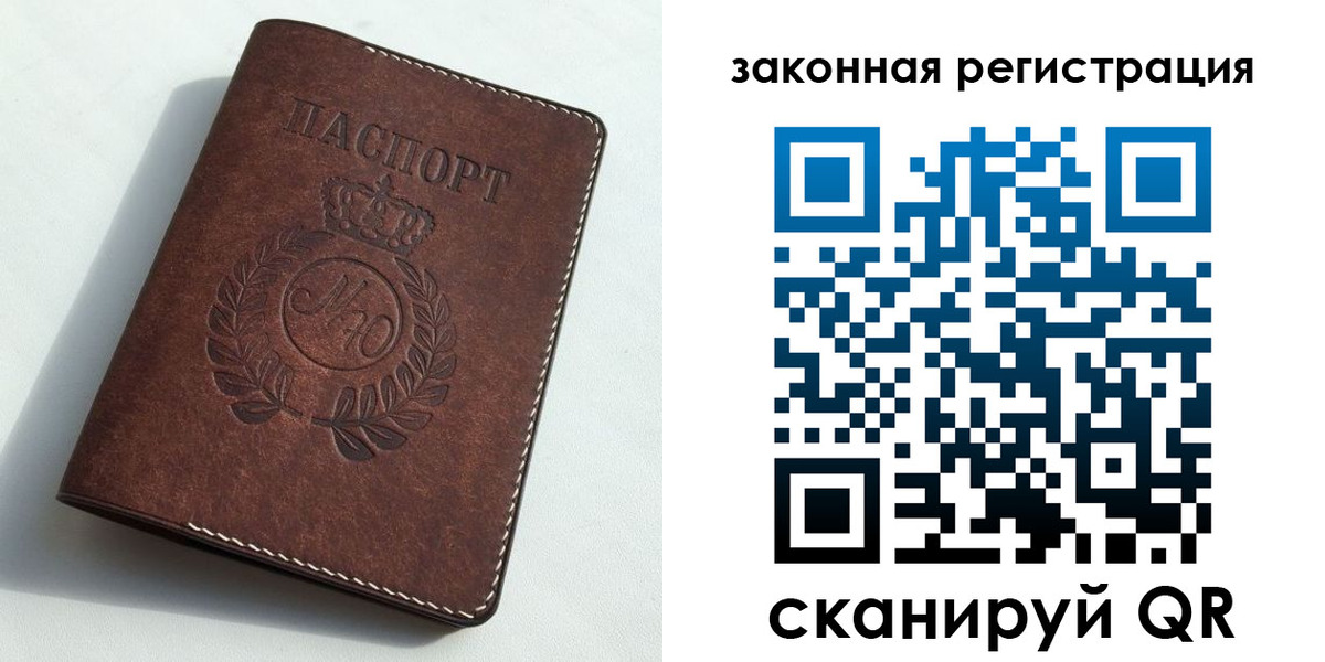 временная регистрация адрес в Заозёрске