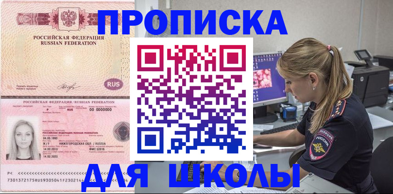 пропишу в квартире в Заозёрске